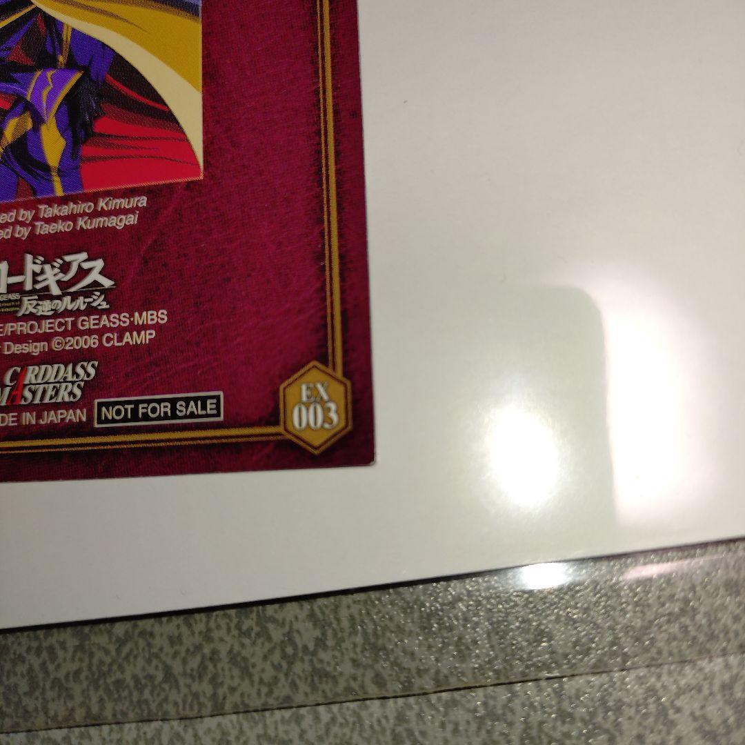 コードギアス 反逆のルルーシュ カードダスマスターズ EX003 - メルカリ