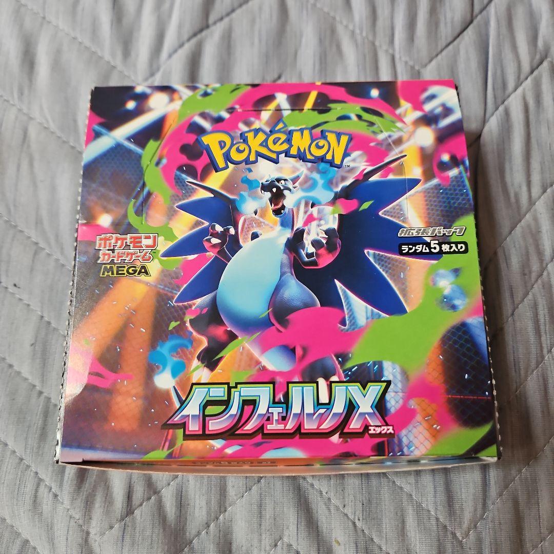 ポケモンカードゲーム インフェルノX 1ボックス分 30パック ペリペリなし