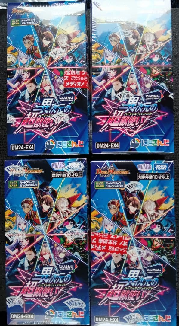 デュエマ にじさんじ 異次元の超獣使い シュリンク付き 4ボックス