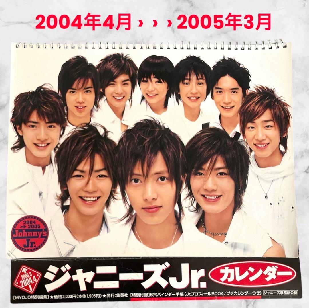ジャニーズJr.カレンダー❤2004年4月-2005年3月 山P 即購入可能 - メルカリ
