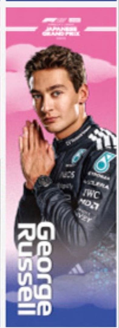 F1 応援のぼり ジョージラッセルA 2026年最新】F1 のぼりの人気アイテム - メルカリ