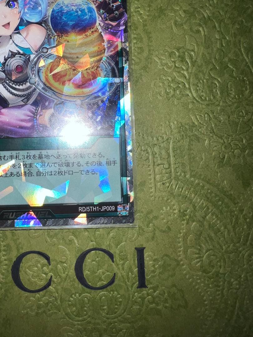 遊戯王ラッシュデュエル コスモス姫のお戯れ オーバーラッシュレア 絵