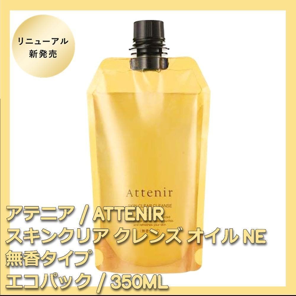 セット KATANA FUDE＆HANEN FUDE＆無香料アテニアクレンジング