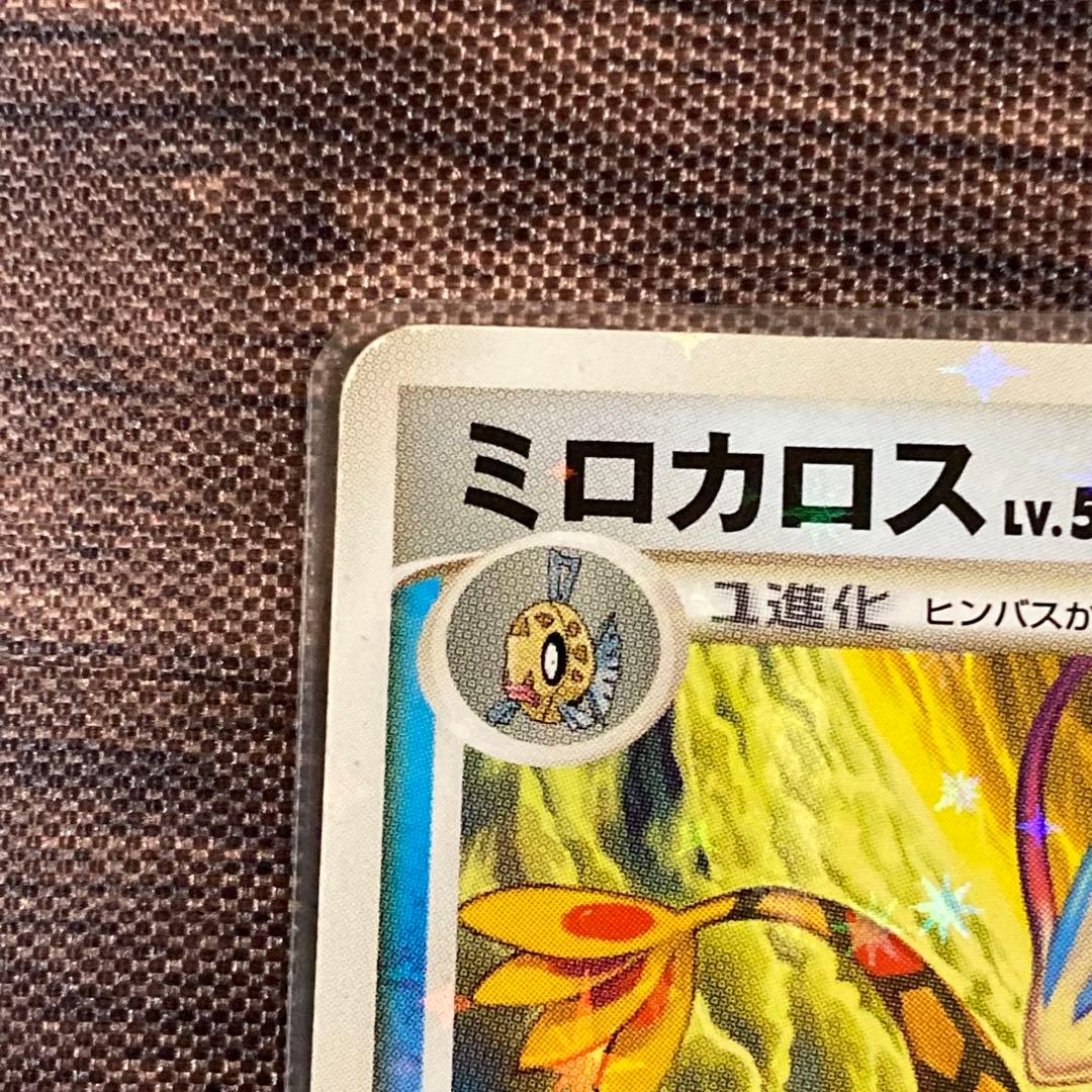 ポケモンカード ミロカロスLV.52 色違い - メルカリ
