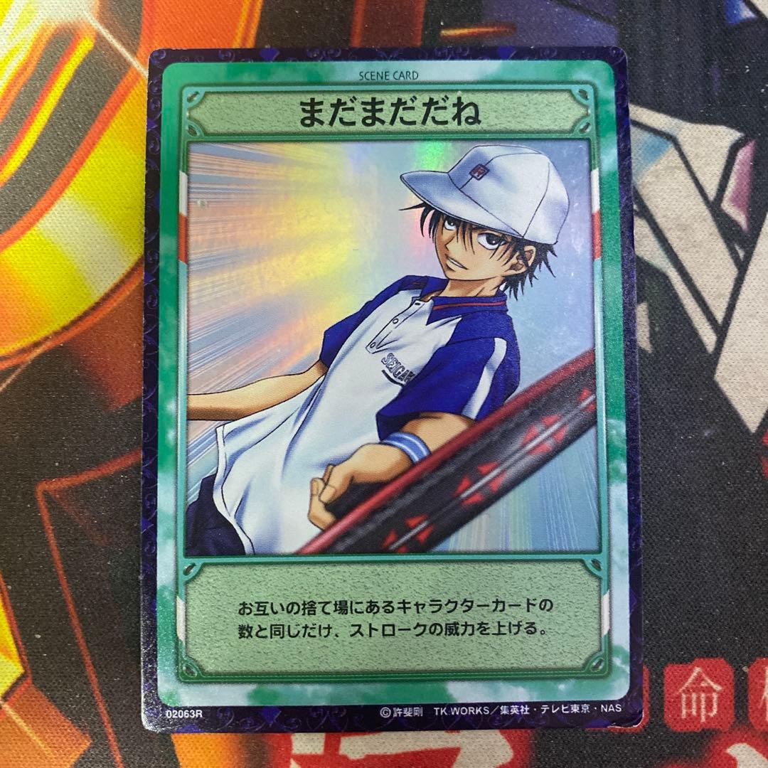 テニスの王子様 テニプリ コナミ トレカ まだまだだね 越前リョーマ