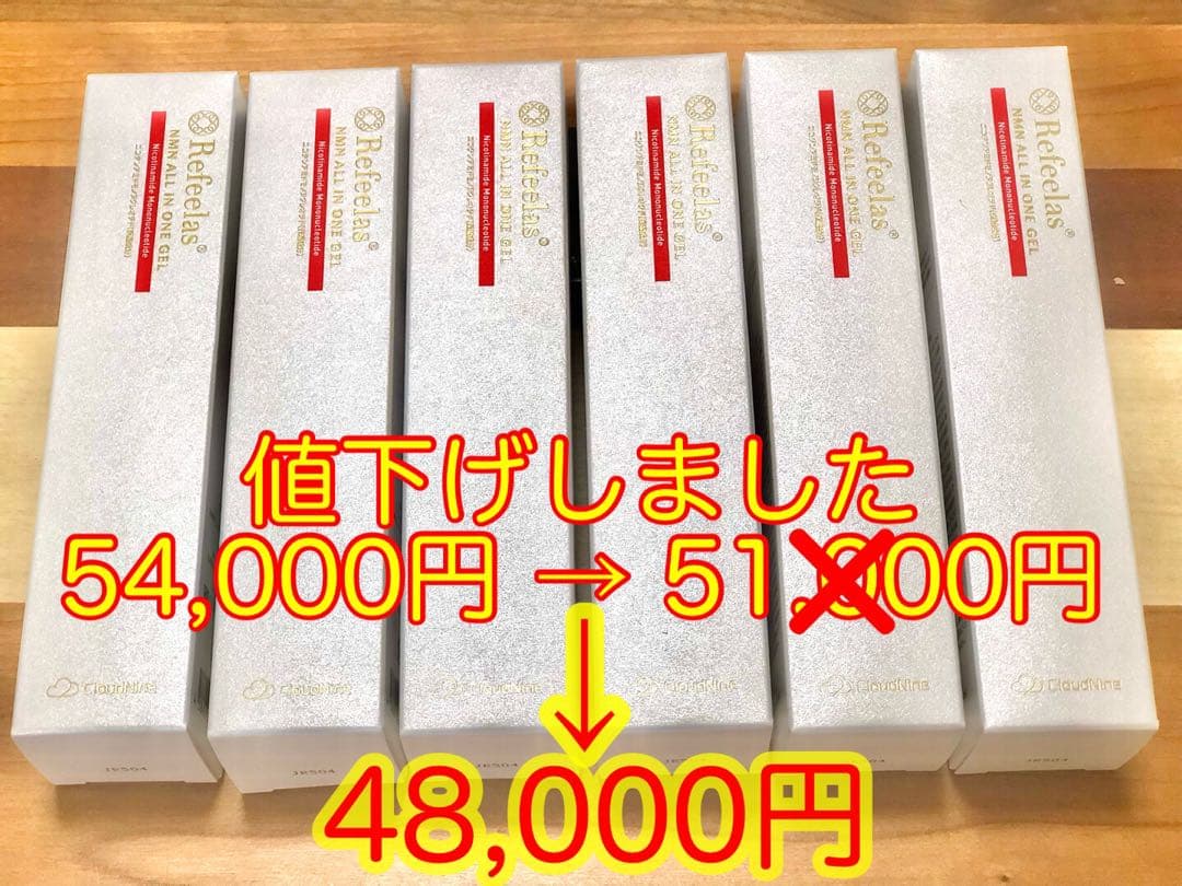 【新品・未開封】Refeelasオールインワンジェル（NMN）