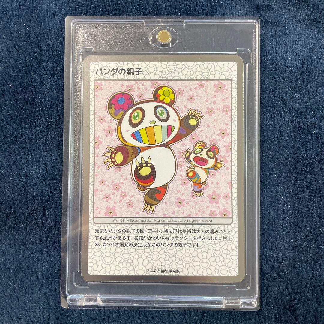 村上隆　パンダの親子 桜吹雪の中のパンダの親子 シルクスクリーン 販売・購入【バーバリー