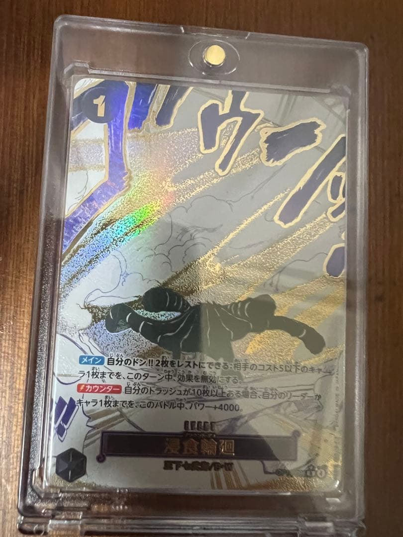 浸食輪廻 パラレル