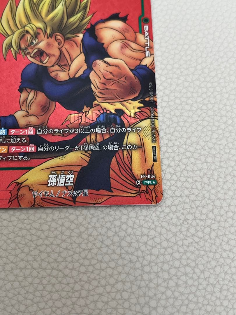 フュージョンワールド リミテッドパック MANGA ver.01 孫悟空 - メルカリ