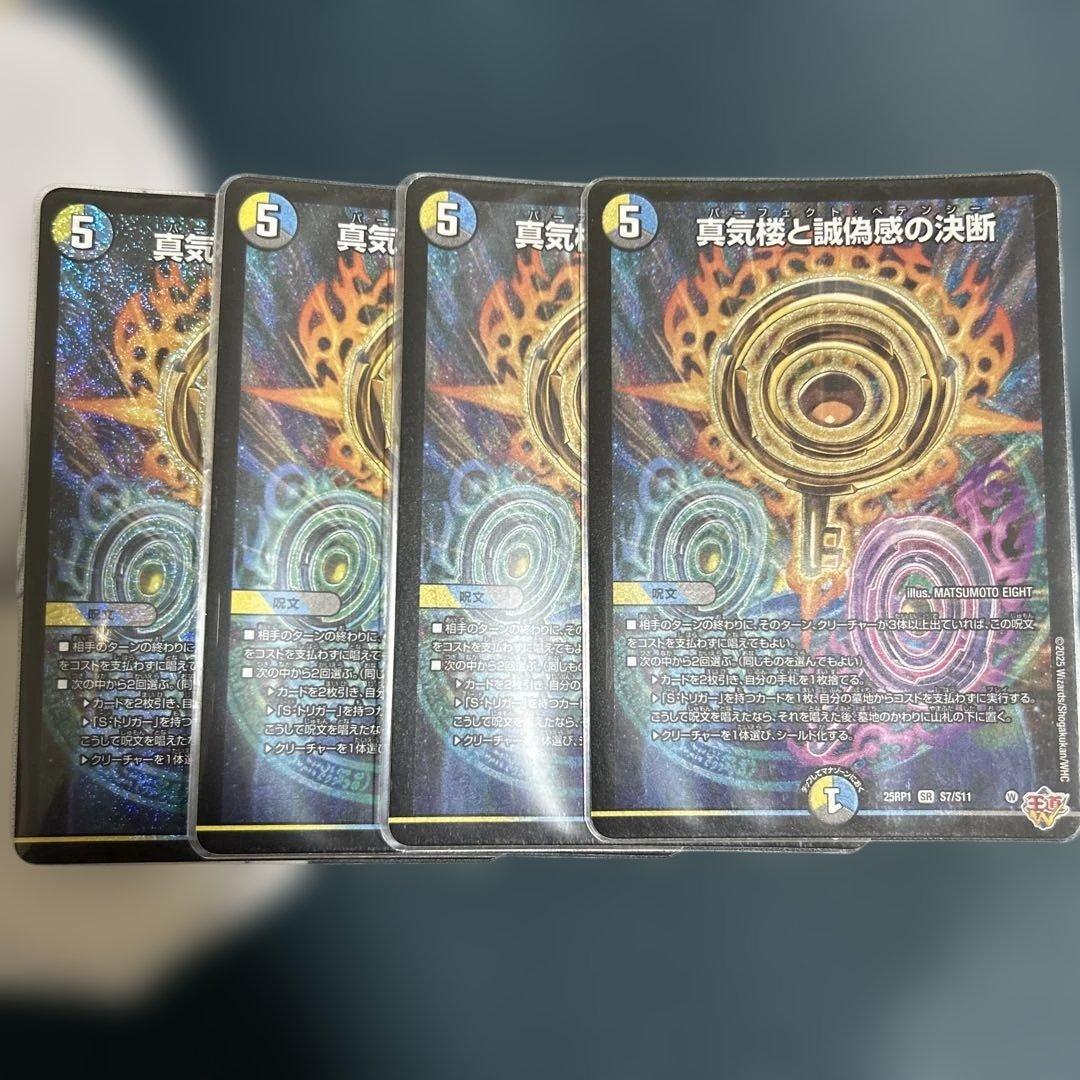 翌日発送　ペテンシー　4枚