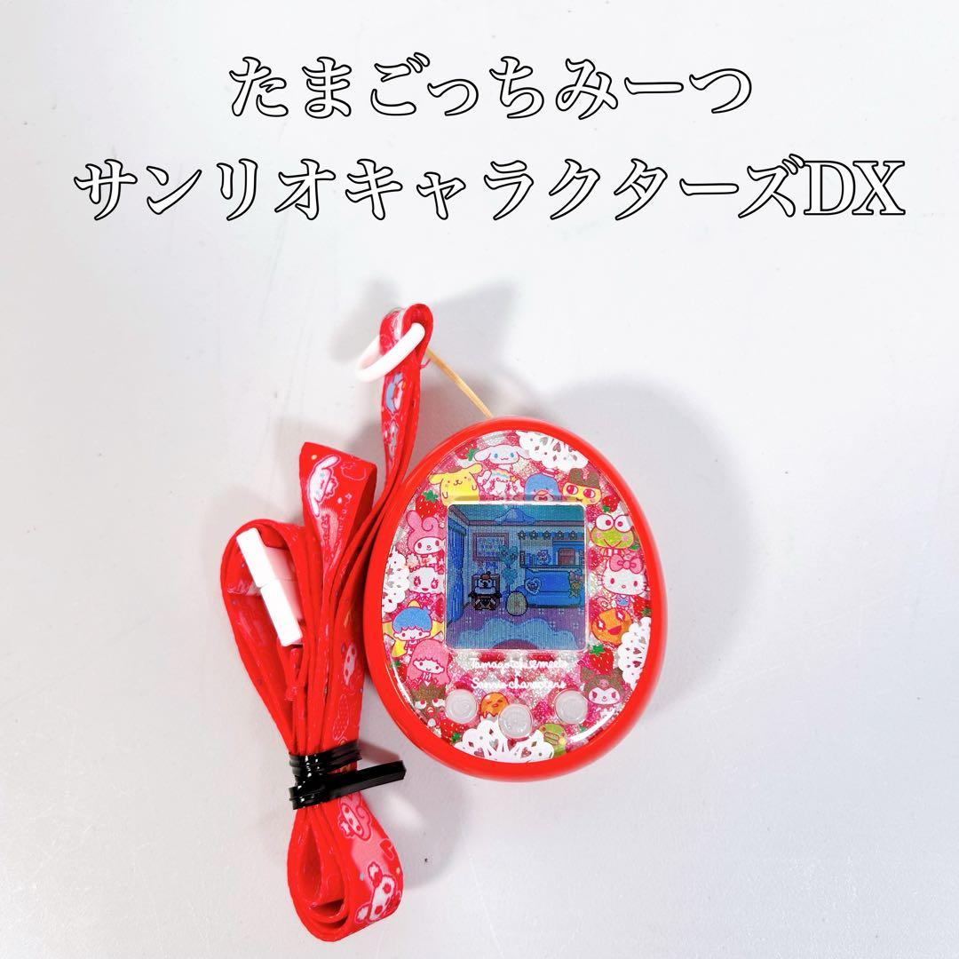 【動作品】たまごっちみーつ サンリオキャラクターズ 赤DX たまごっちみーつ サンリオキャラクターズ DXセット｜Yahoo!フリマ（旧