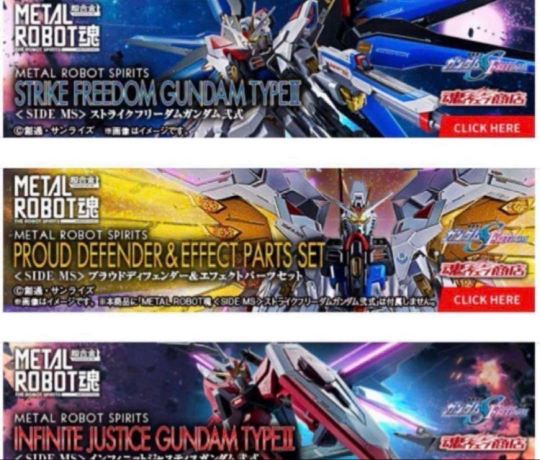 メタルロボット魂 ストライクフリーダムガンダム弐式 インフィニットジャス