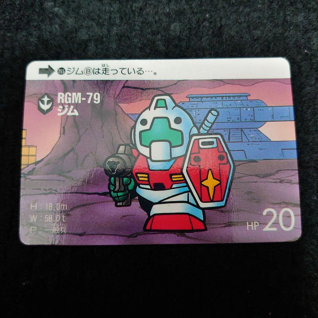 当時物】希少 初期 SDガンダム カードダス 16枚セット 1988年～ - メルカリ
