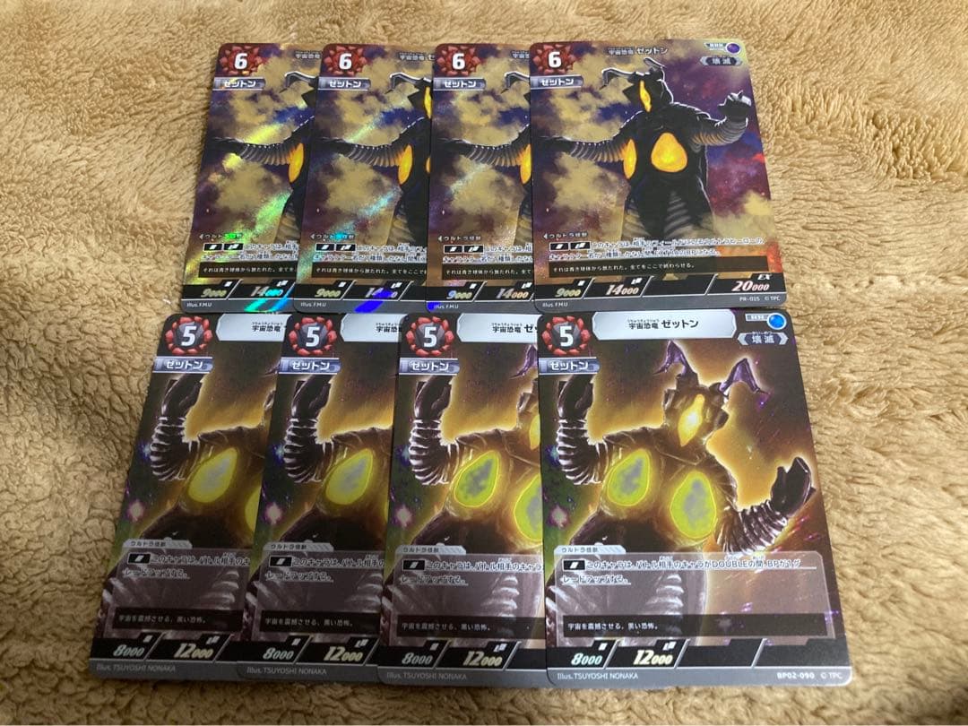 ウルトラマンカードゲーム　ゼットン