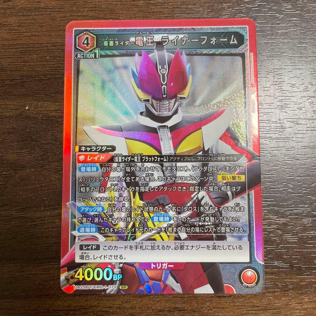 ユニアリ 仮面ライダー 電王ライナーフォーム sr - メルカリ