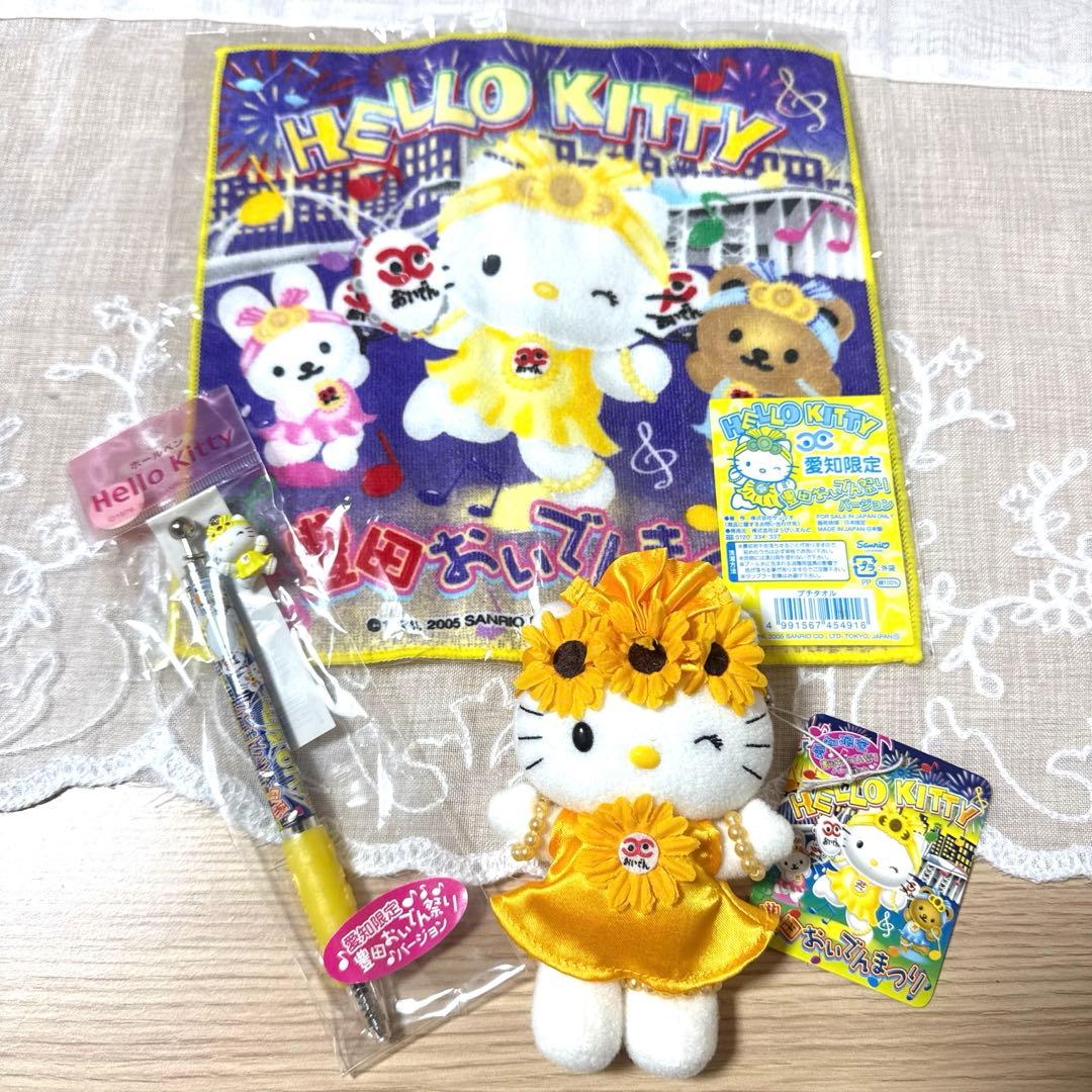 ご当地キティ おいでん ハローキティ ぬいぐるみセット