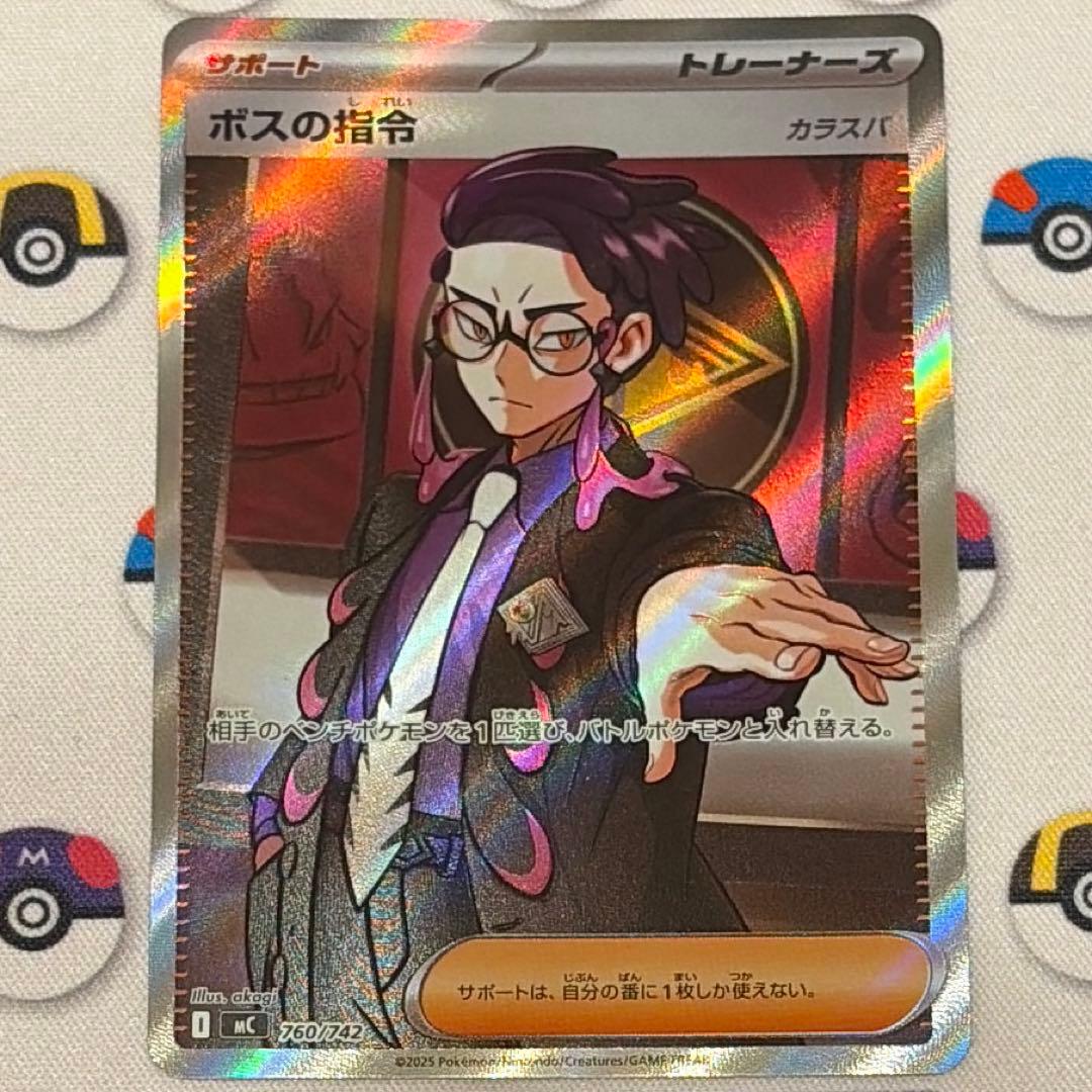 最安値 美品 ポケモンカード スタートデッキ100 ボスの指令 カラスバ