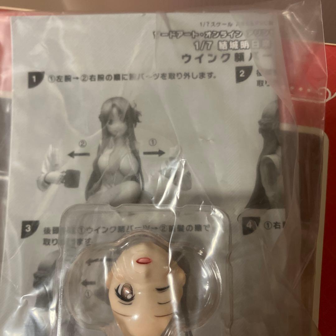 ソードアート・オンライン　アスナ　結城明日奈　ワイシャツver. フィギュア