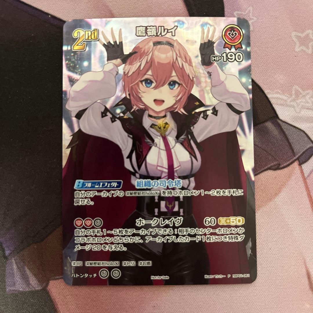 ま*ろ様 ホロカ　鷹嶺ルイ　P　プロモ　2nd SR