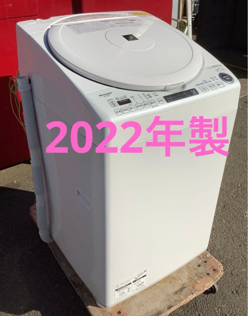 シャープ 8.0kg 洗濯機 ES-TX8F-W 2022年製