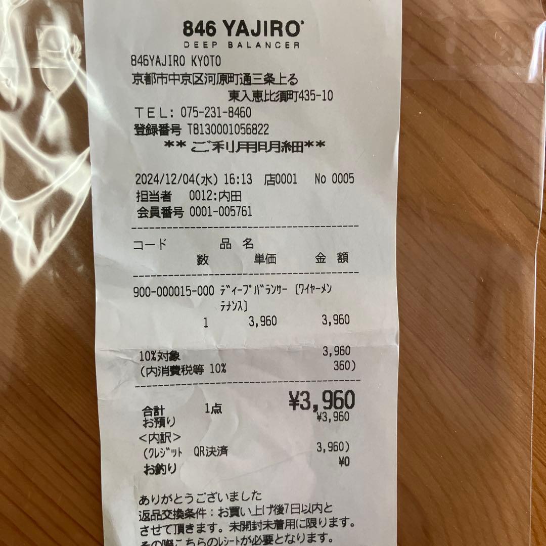 美品 846 YAJIRO 8シリーズ クリスタル 52cm ワイヤー交換済 - メルカリ