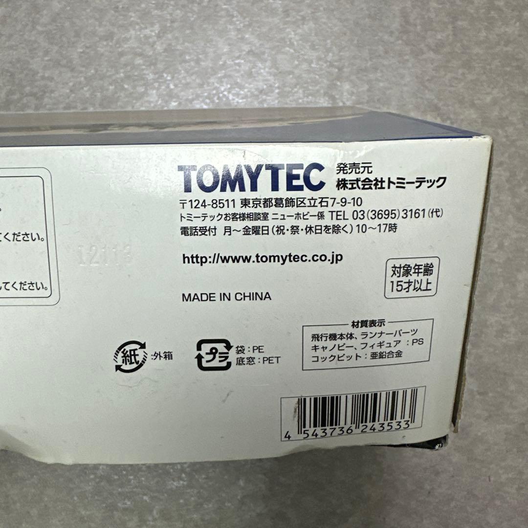 ☆未組立☆TOMYTEC OP-3C 海上自衛隊 第81航空隊 1/144 模型 - メルカリ