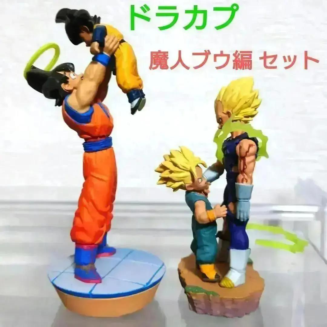 ドラゴンボールカプセル 魔人ブウ編 セット