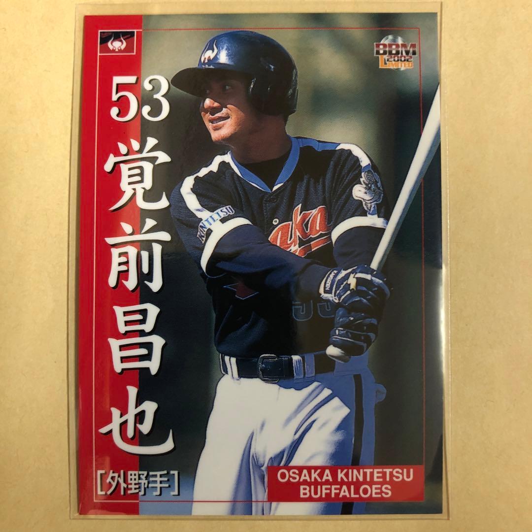 覚前昌也 2002 BBM 大阪近鉄バファローズ トレカ プロ野球 カード 67