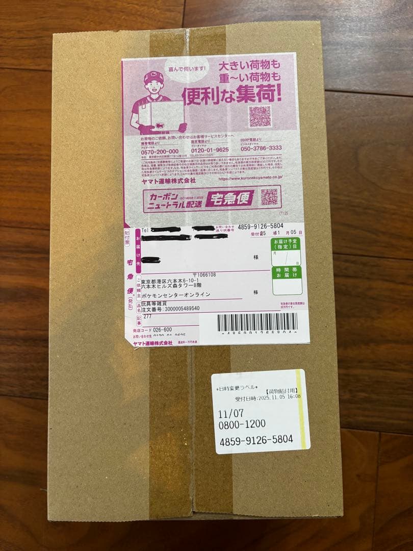 ポケセン産 未開封シュリンク付き】ポケモンセンター トウホク