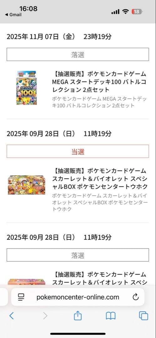 ポケセン産 未開封シュリンク付き】ポケモンセンター トウホク