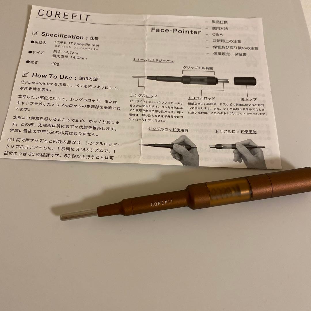 コアフィットフェイスポインター ほぼ新品