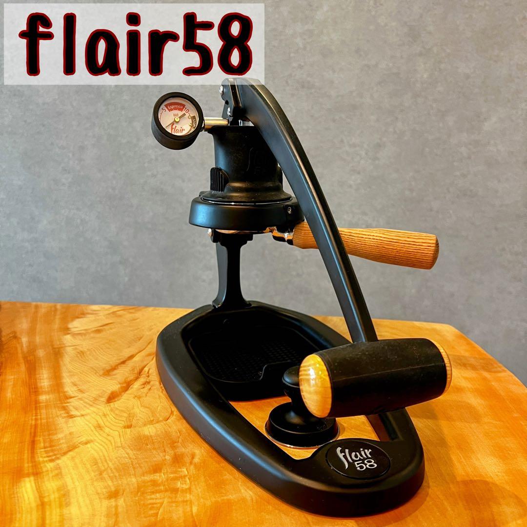 flair 58X 手動式 非電気式 エスプレッソメーカー