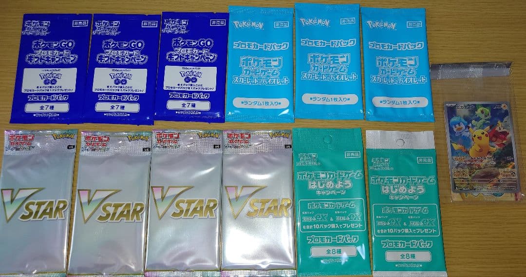 ポケモンカード プロモセット Amazon.co.jp: プロモカードパック スターターセットexプロモカード