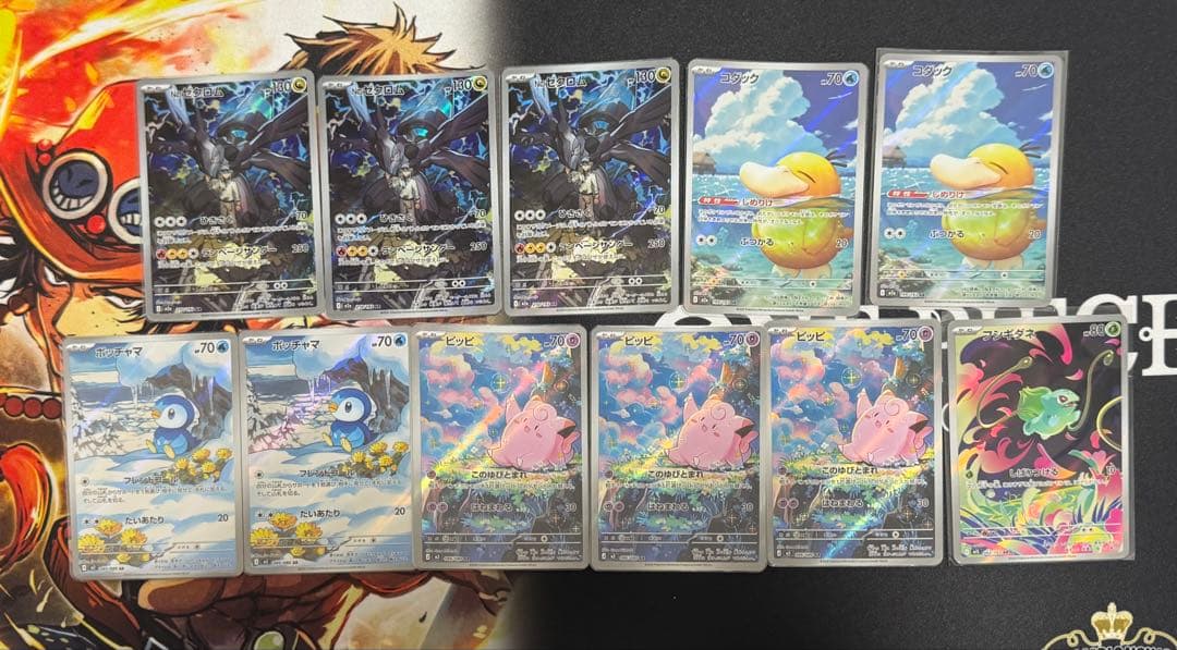 人気AR11枚セット