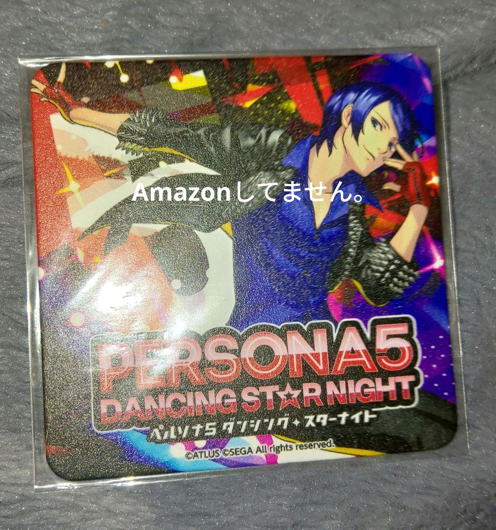 ペルソナ5 限定コースター P3D＆P5D 前夜祭 喜多川 祐介 P5X】『ペルソナ5: The Phantom X』に☆5怪盗“喜多川祐介”が新登場