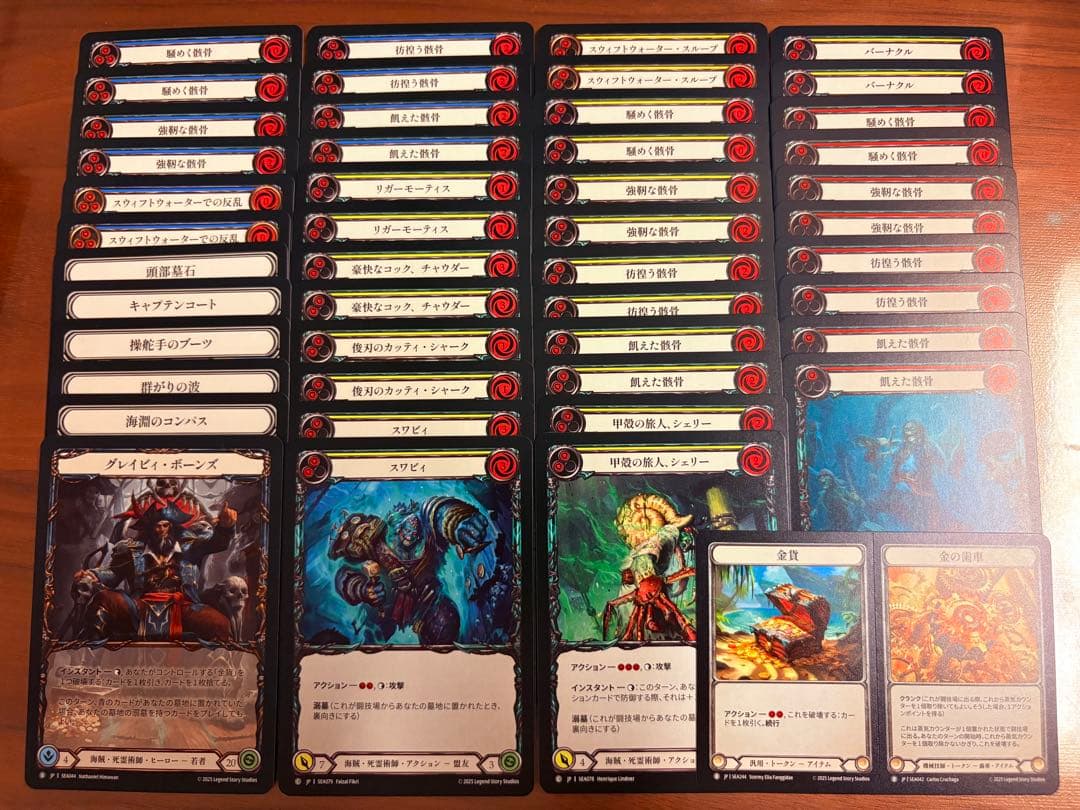 グレイビィボーンズ デッキ 計 47枚 シルバーエイジ向け FaB - メルカリ