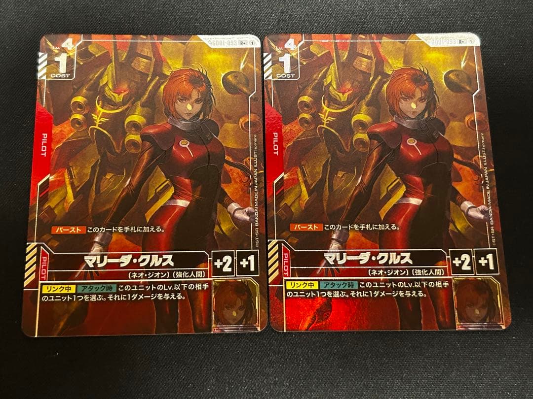 ガンダムカードゲーム　マリーダ・クルス　パラレル ガンダムカードゲーム マリーダ・クルス R+ パラレル GD01-093 - メルカリ