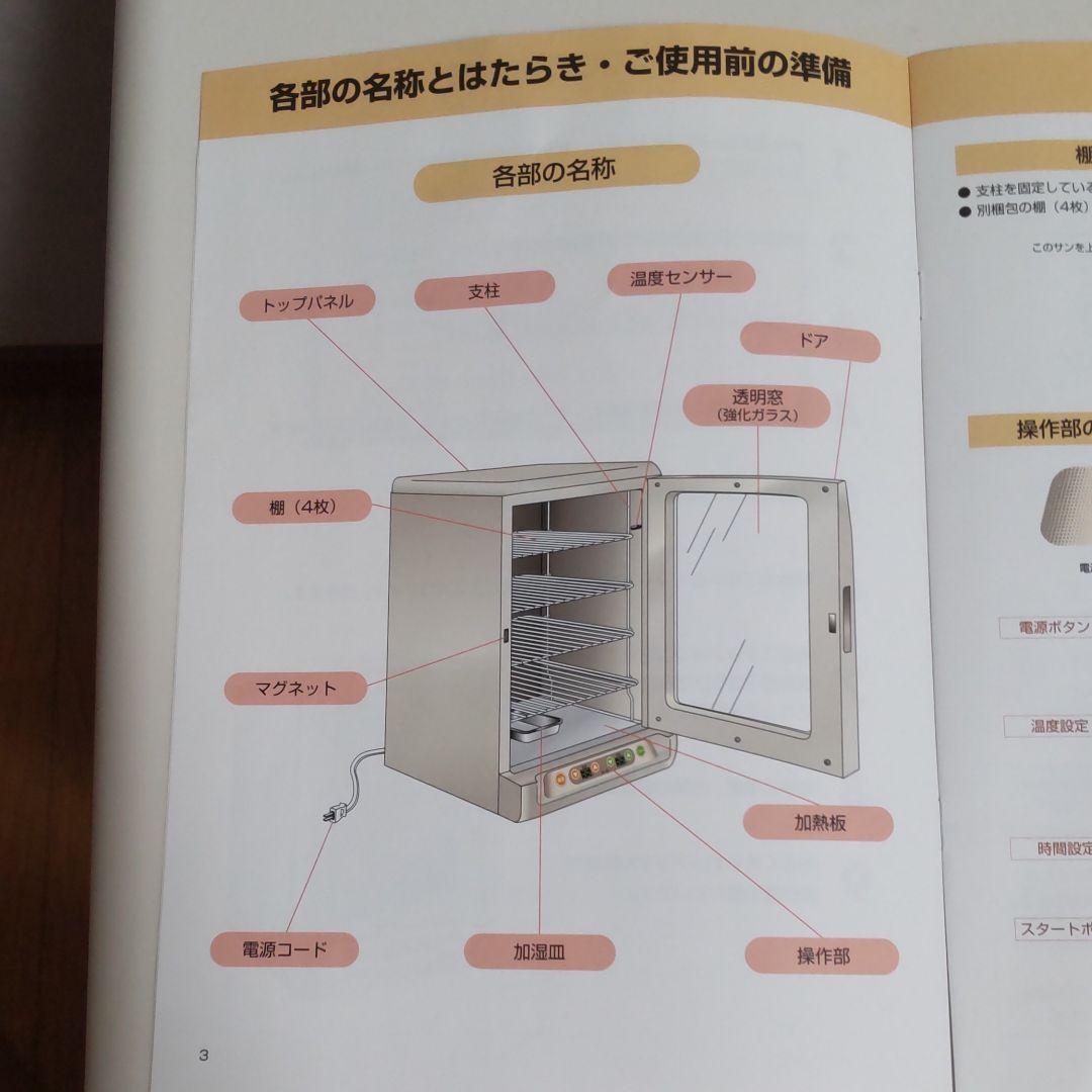 電子発酵器 SK-30 大正電機 - メルカリ