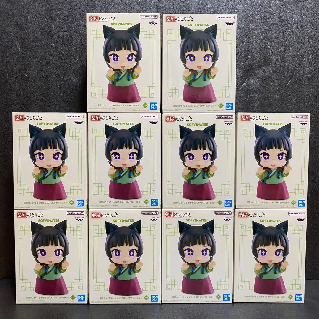 薬屋のひとりごと おおきなSOFVIMATES【猫猫】10点セット まとめ売り