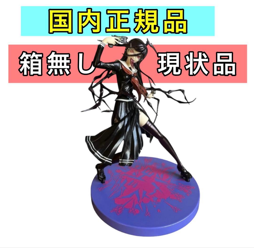 ダンガンロンパ 絶対絶望少女 ジェノサイダー翔 フィギュア ラスト パールカラー