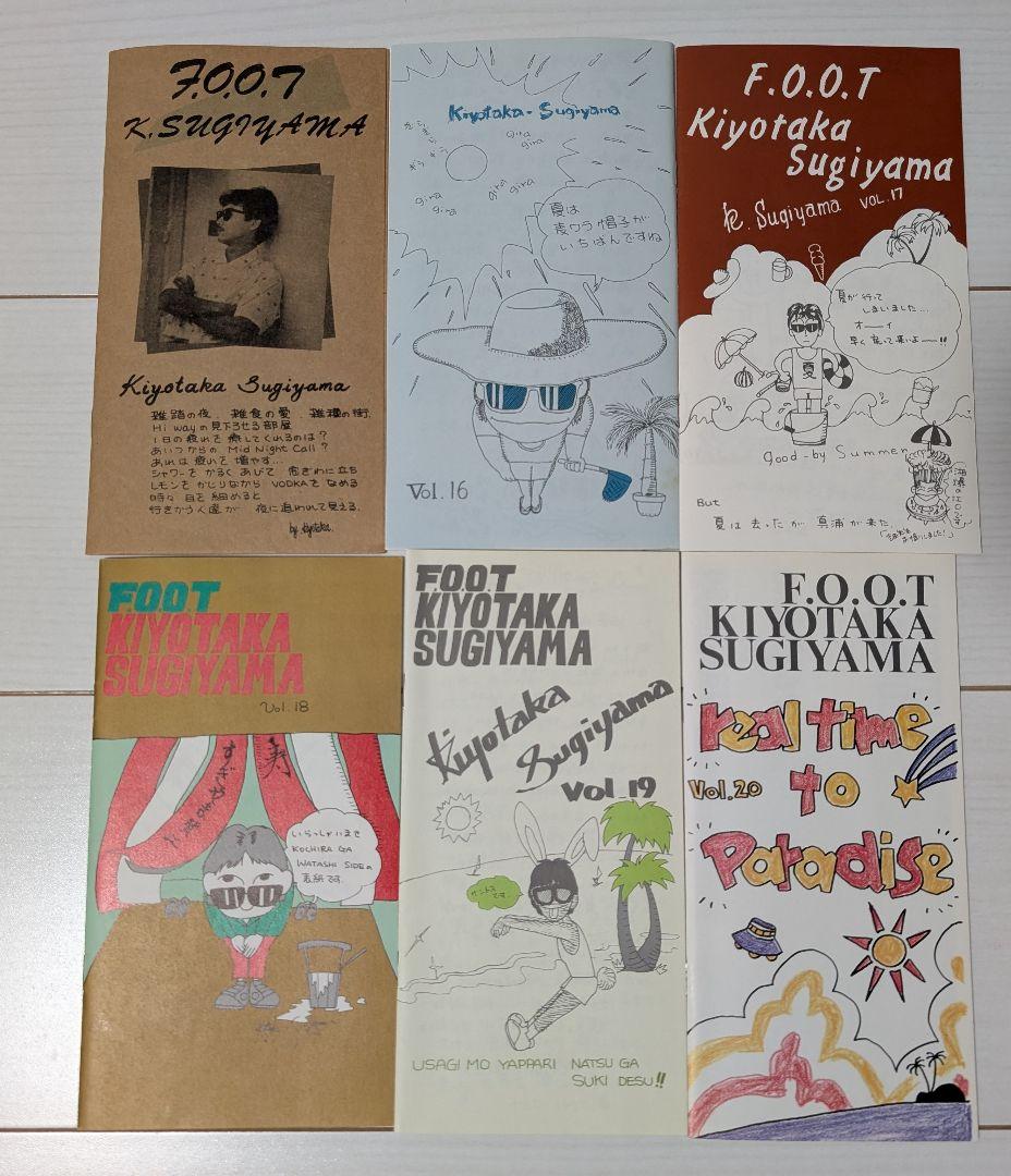 杉山清貴・1986オメガトライブ 会報 6冊 F.O.O.T No.15～20 - メルカリ