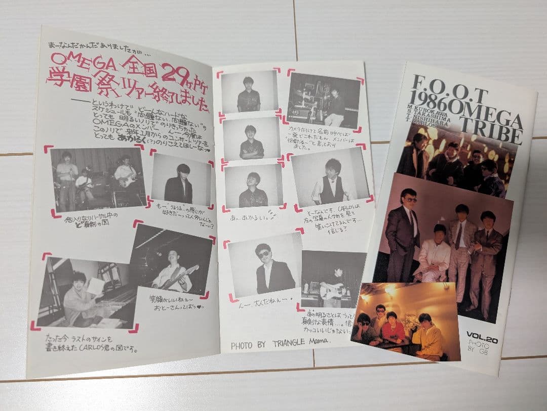 杉山清貴・1986オメガトライブ 会報 6冊 F.O.O.T No.15～20 - メルカリ