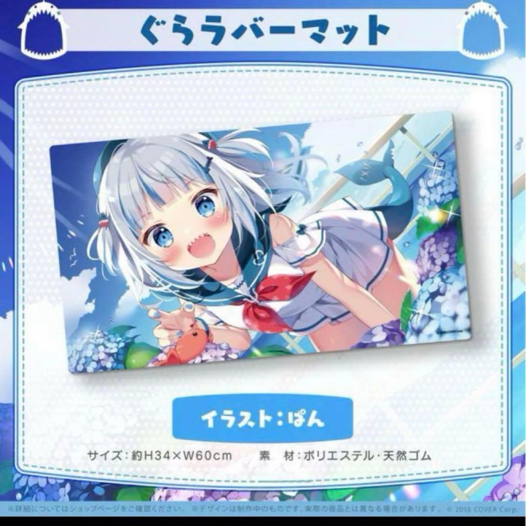 がうる ぐら プレイマット 2022 グッズ EN がうるぐら マウスパッド