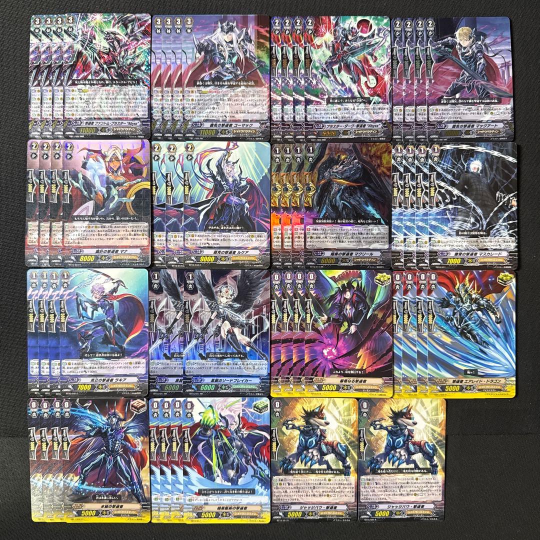 シャドウパラディン 撃退者 レギオン 初期 デッキ ファントムブラスター