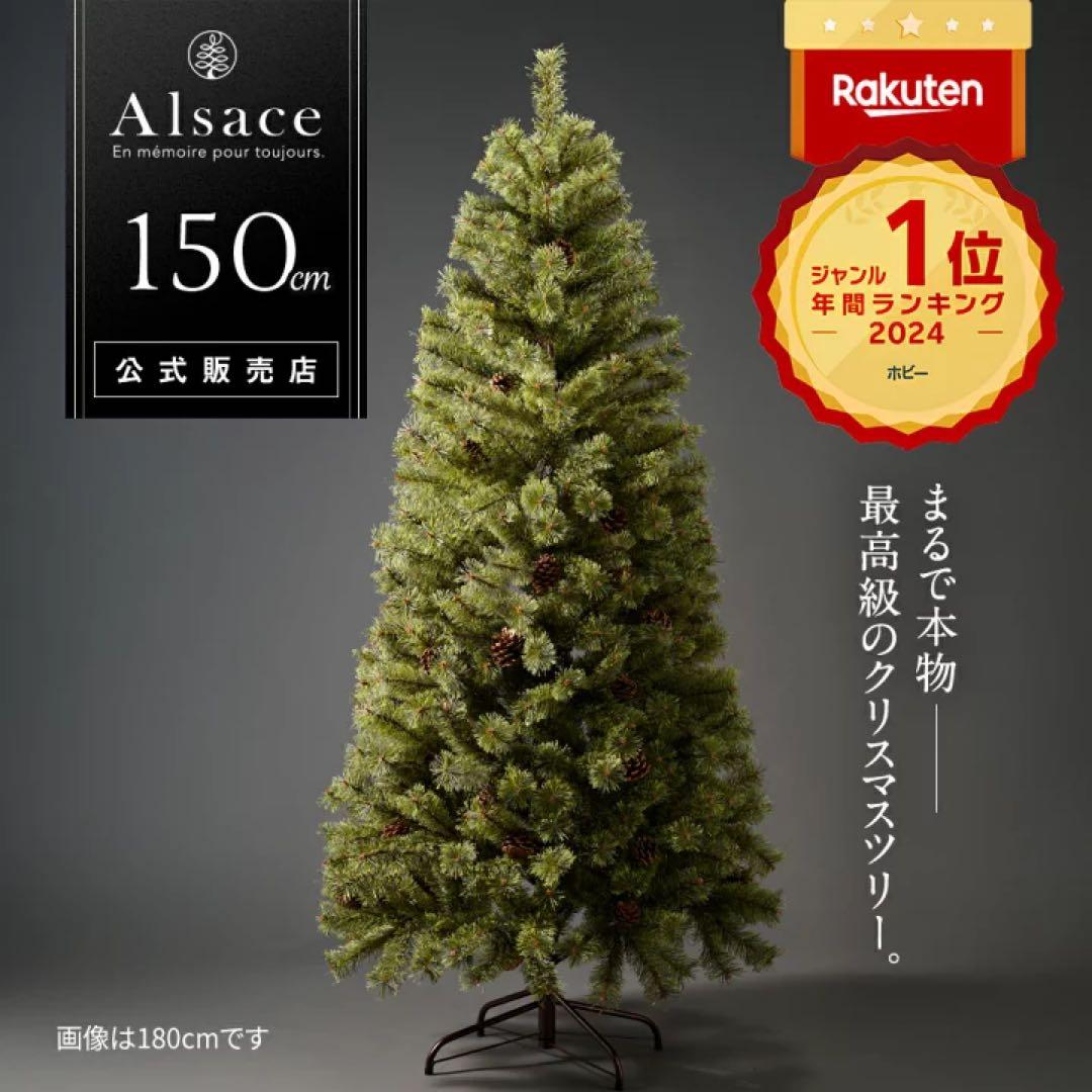 S*O様 150cm クリスマスツリー 松ぼっくり付き