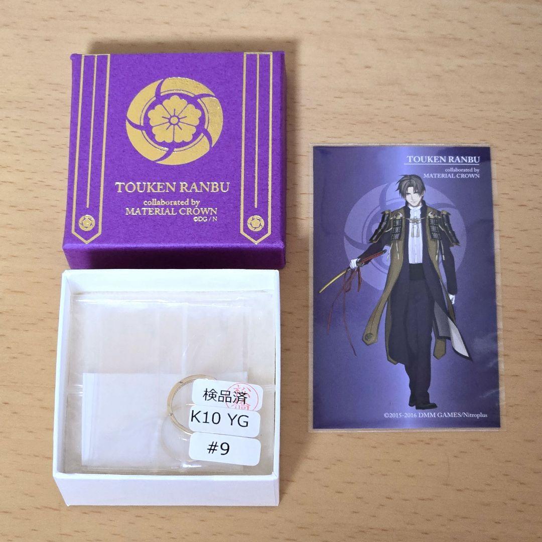 へし切長谷部 リング 9号・K10YG MATERIAL CROWN MATERIAL CROWN へし切長谷部リング - メルカリ