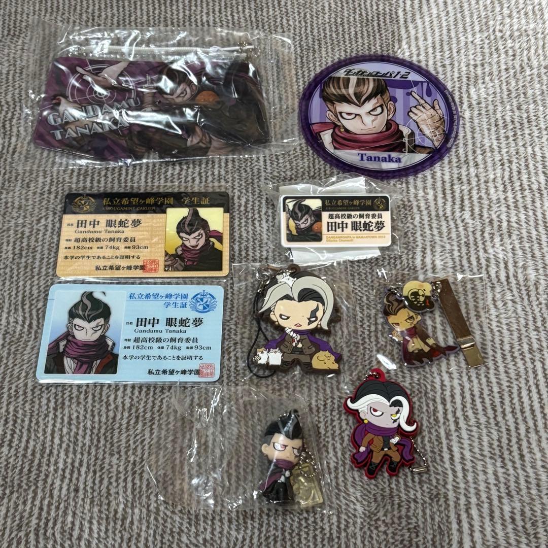 ダンガンロンパ 田中眼蛇夢 グッズセット - メルカリ