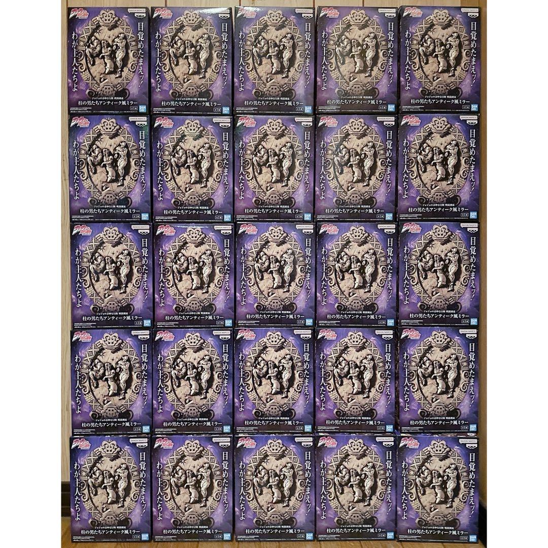 ジョジョの奇妙な冒険 戦闘潮流 柱の男たちアンティーク風ミラー 25個セット