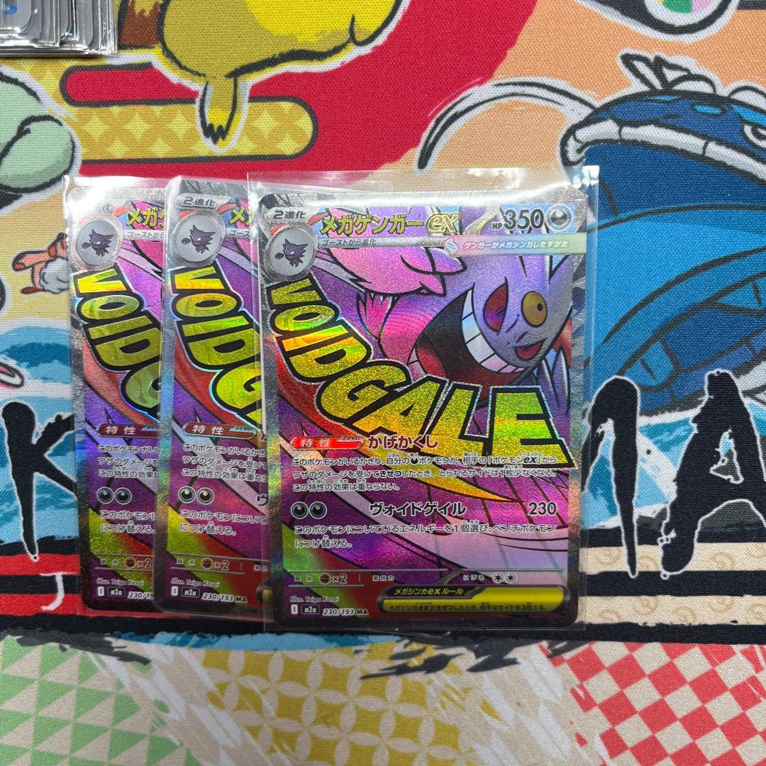 メガゲンガーex ma 350 HP トレーディングカード - メルカリ