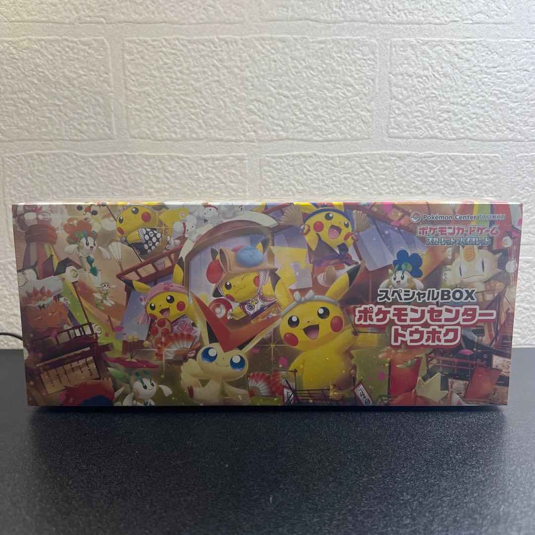 ポケモンセンター トウホク スペシャルBOX ポケセン当選品